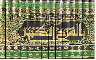 Kitab-kitab Para Ulama