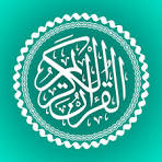 Audio Kajian Tafsir Al-Qur'an